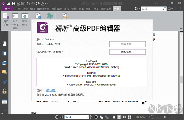 Foxit PDF Editor pro中文版-福昕高級PDF編輯器專業(yè)版