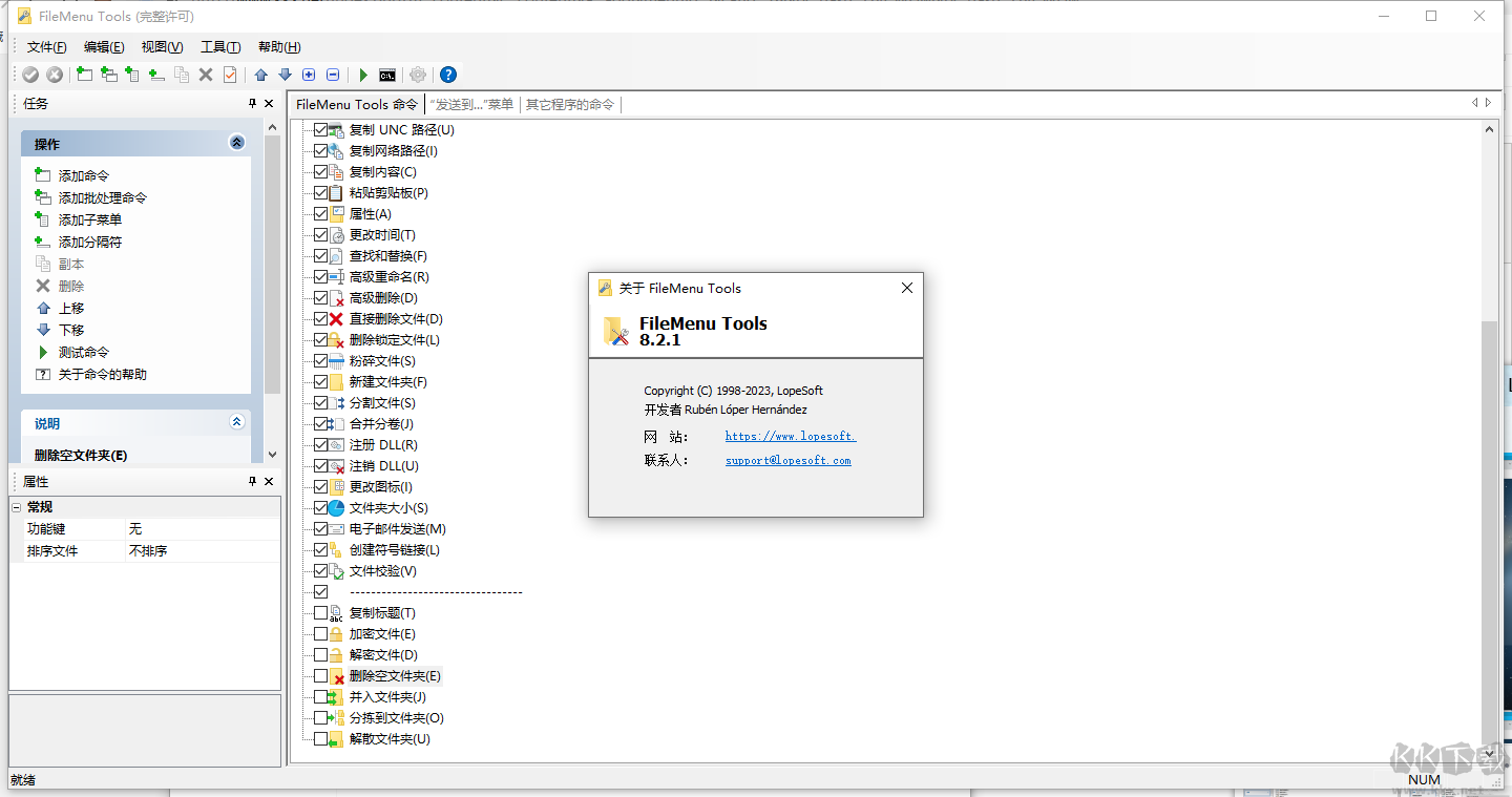 FileMenuTools破解免激活版-Windows右鍵菜單增強工具