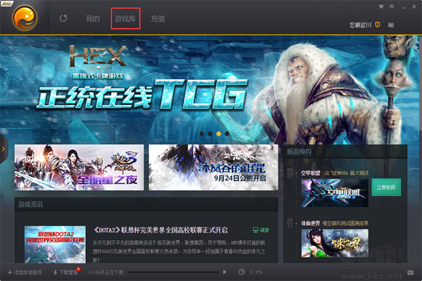 完美游戲平臺(tái)PC客戶(hù)端官方最新版