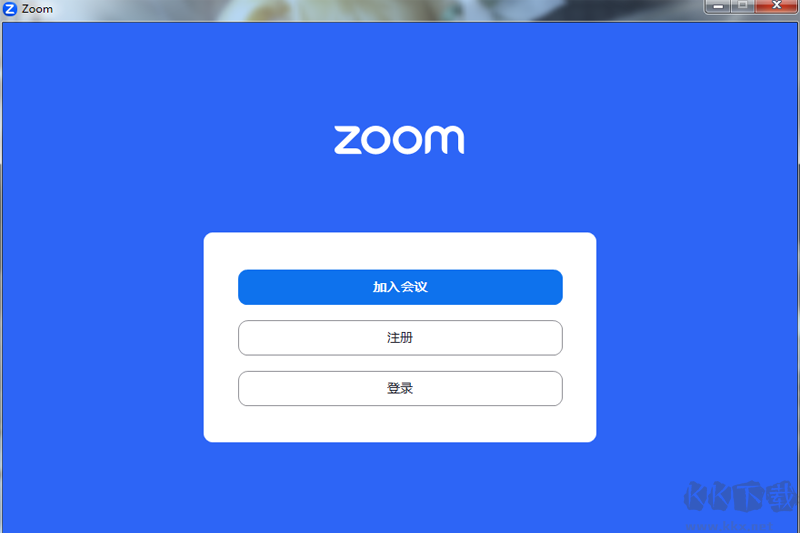 Zoom(視頻會(huì)議)PC客戶端最新版