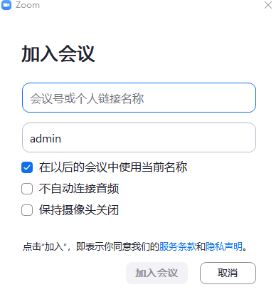 Zoom(視頻會(huì)議)PC客戶端最新版