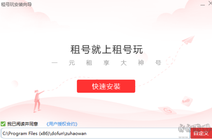租號玩PC客戶端新版本