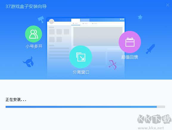 37網(wǎng)游盒子(智能輔助)電腦版2023最新