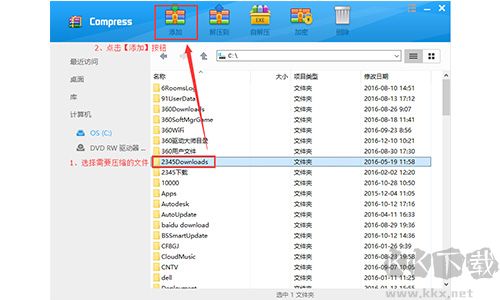 極速壓縮