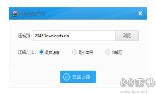 極速壓縮