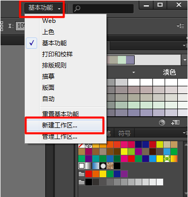 Adobe Illustrator Workspace