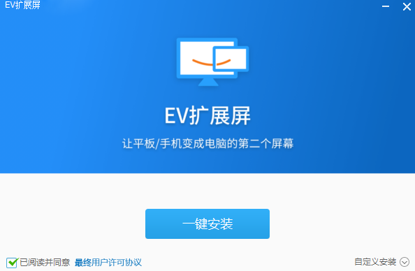 EV擴(kuò)展屏