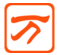 萬能五筆輸入法2023最新版 v10.0.2.10108（精美皮膚版）