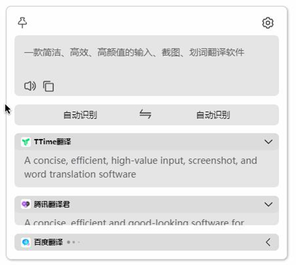 TTime劃詞翻譯綠色版 0.8.2