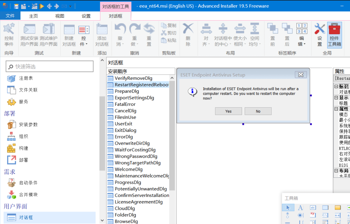 Advanced Installer v20.7.1 免激活綠色漢化便攜版