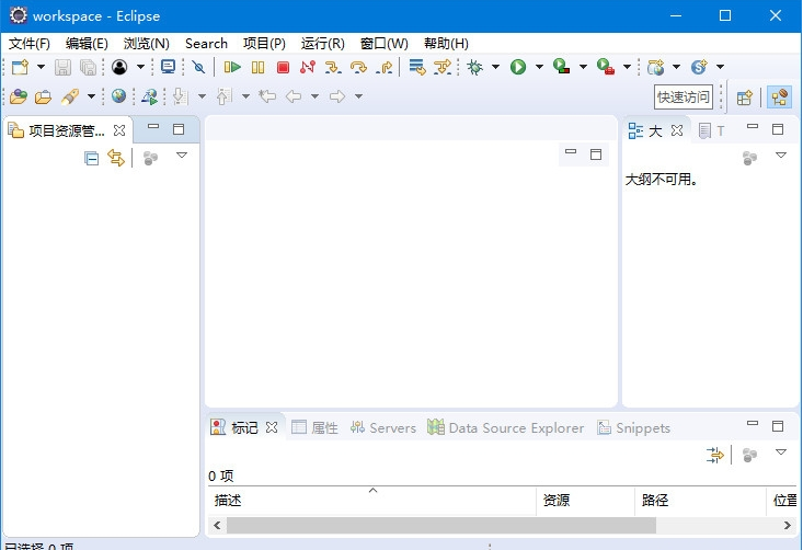 免安裝版Eclipse