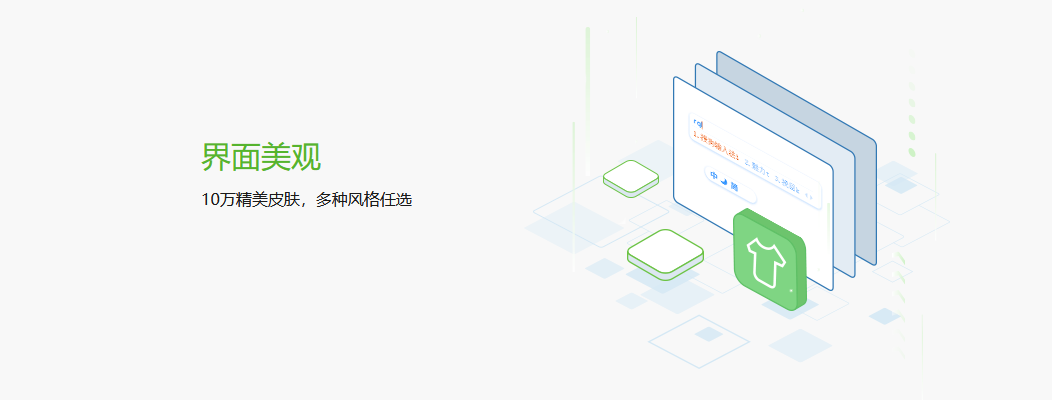 搜狗電腦版86版五筆輸入法
