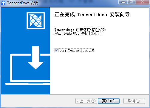 騰訊文檔PC版客戶端