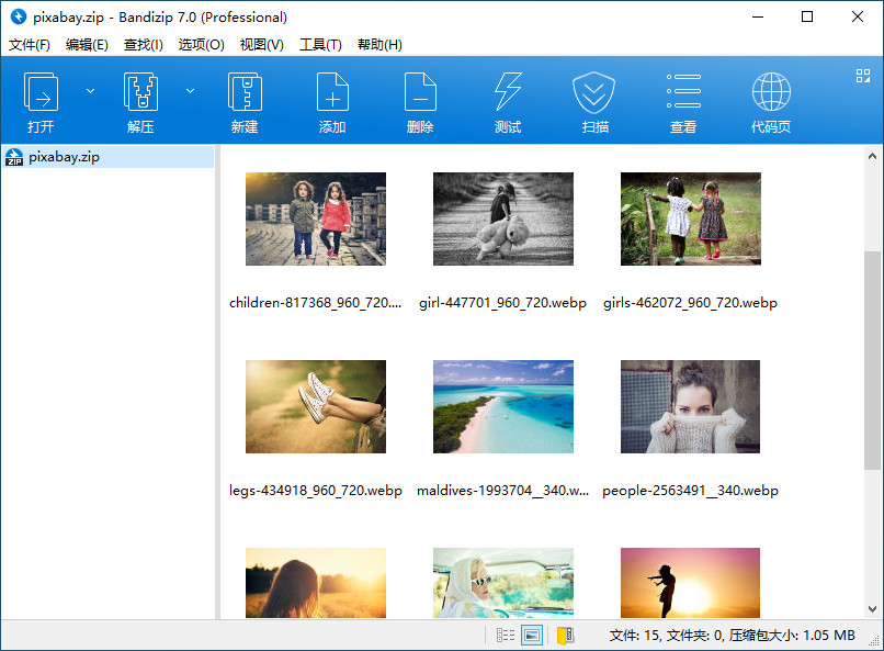 Bandzip 中文版