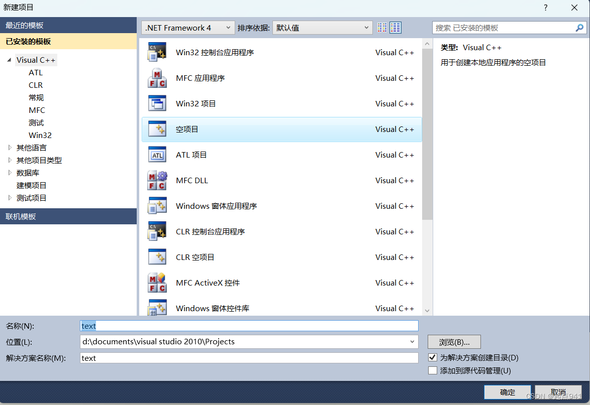 Visual Studio 2010 Ultimate v10.0.30319.1 (MSDN)