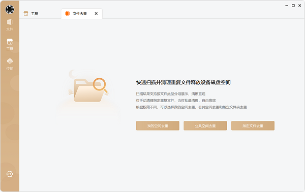 聯想個人云桌面版