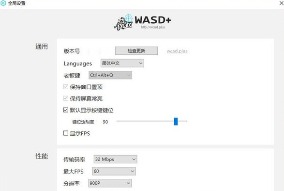 WASD+手游鼠鍵大師 版本 0.5.2.2