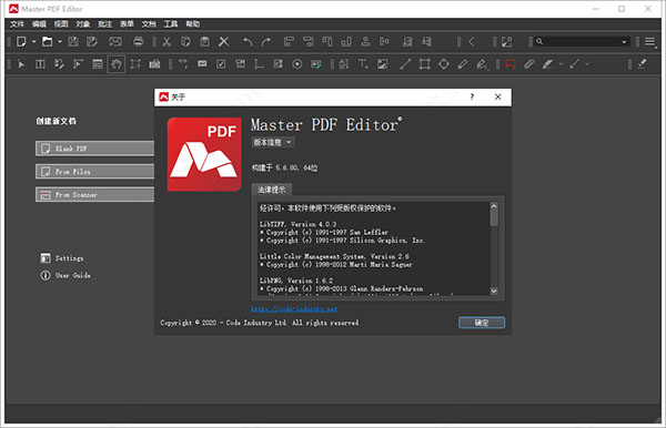 綠色版PDF編輯器破解- Master PDF Editor 免激活 v5.9.50