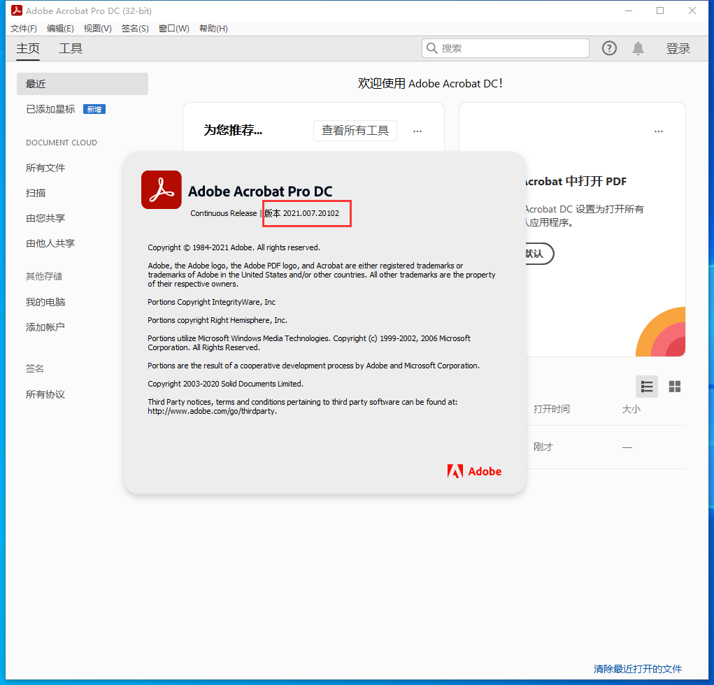 Adobe Reader PDF 閱讀器 9.4.0