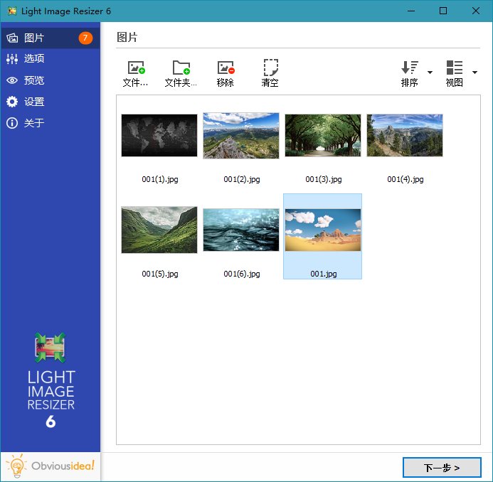 ObviousIdea Light Image Resizer v6.1.1.0 圖像處理軟件