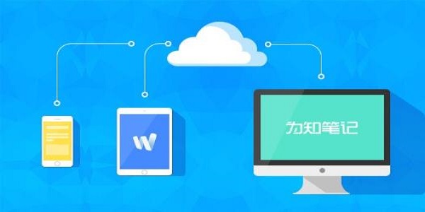 為知筆記 PC 版 v0.1.103