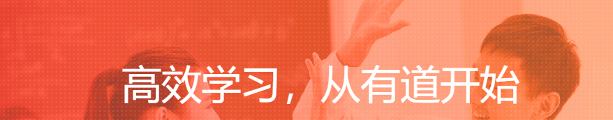 有道詞典 v10.0.10.0 更新版