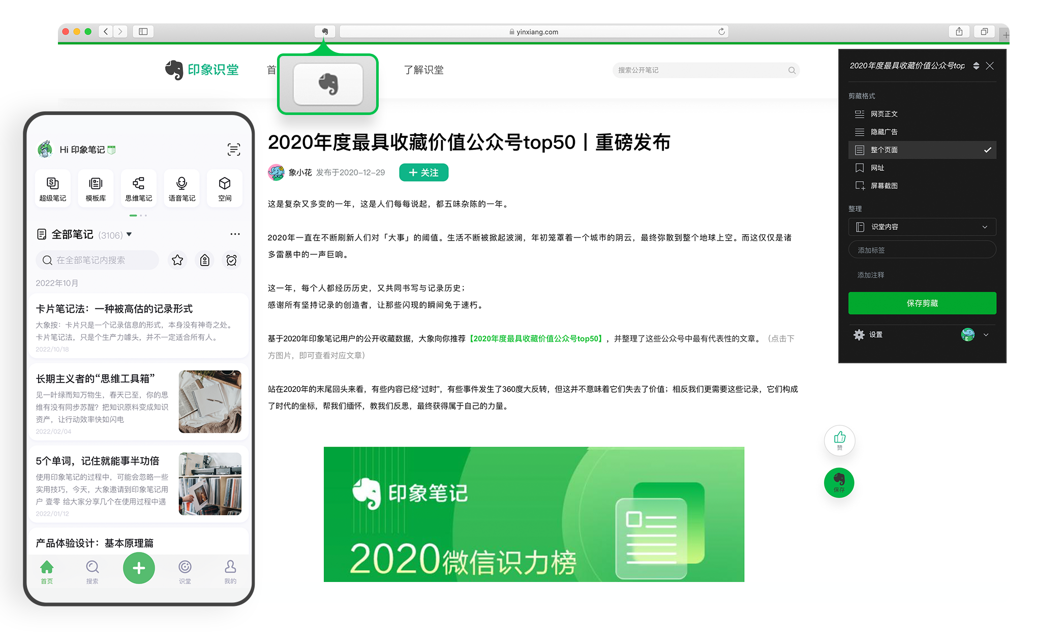印象筆記 7.1.4.771 版更新日志