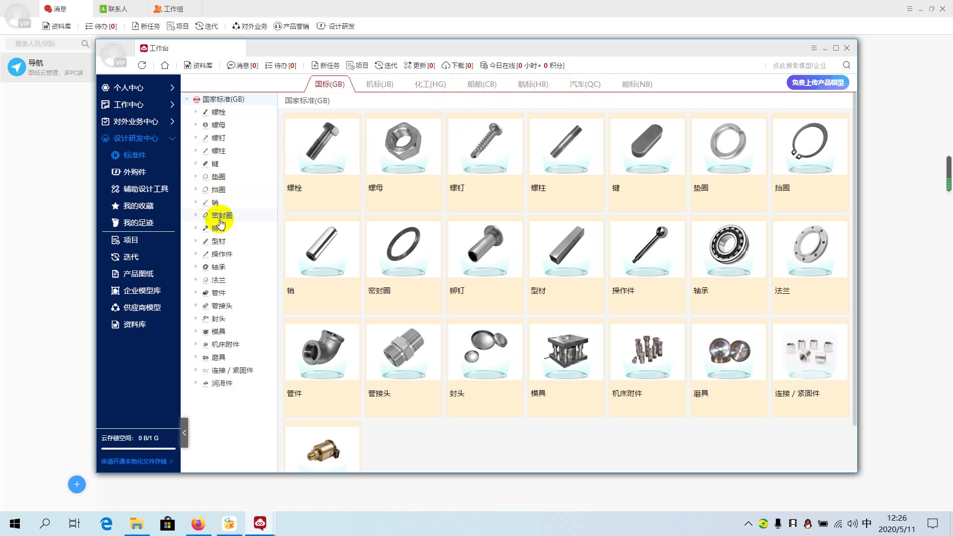今日制造 v1.0.0.68 更新版