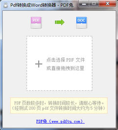 PDF兔 PDF 轉(zhuǎn)換器 v2.3
