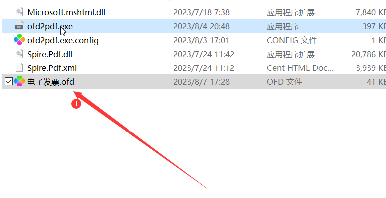 OFD到PDF轉(zhuǎn)換工具 v1.0.1