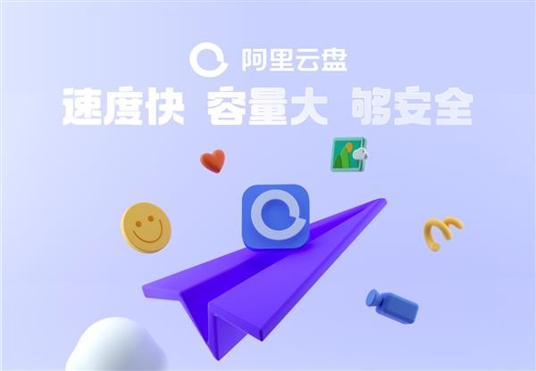 蝸牛云盤 (阿里云盤第三方客戶端) Win 64位 v1.2.2 更新版