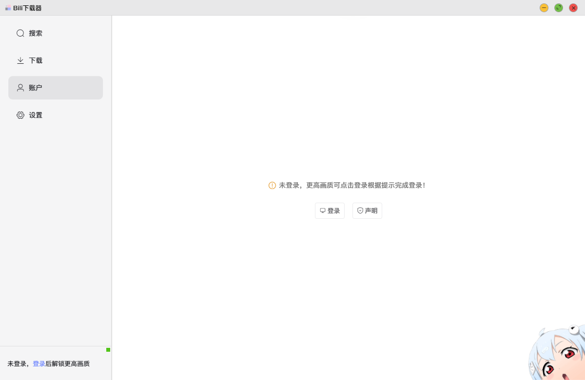 Bili下載器 (b站視頻下載工具) v0.0.4 版本