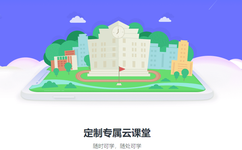 CCTalk 在線教育平臺 v7.10.10.1 版