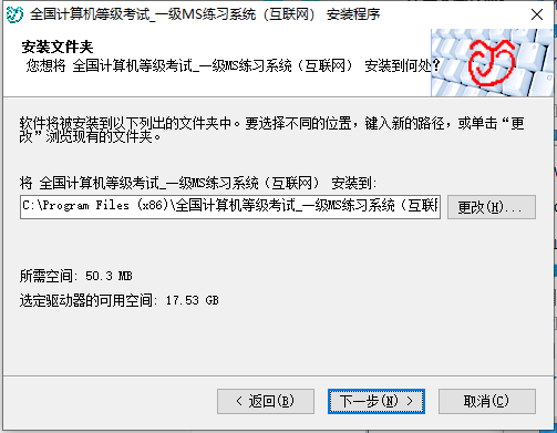 捷成全國計(jì)算機(jī)等級考試練習(xí)系統(tǒng)_一級MS 2007版 v2007.27.1