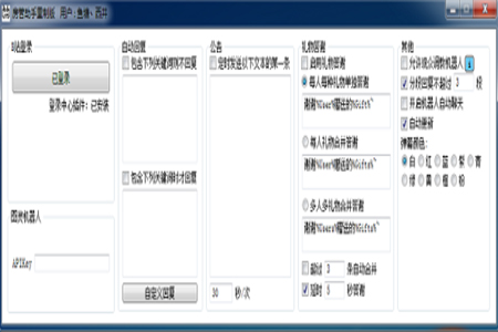 B站房管助手 1.0.9版