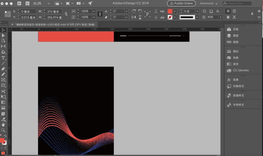 InDesign 2023 最新版安裝包