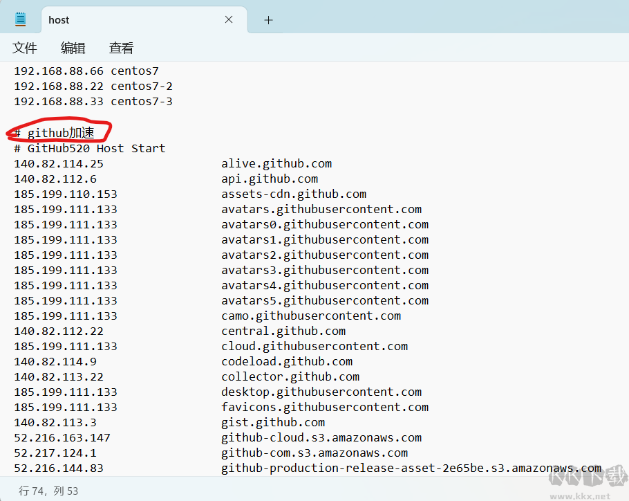 GitHub加速工具下載 電腦版 V1.60