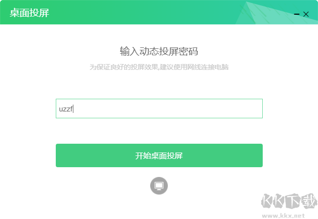 奇聚會議企業(yè)版 2.9.26升級版