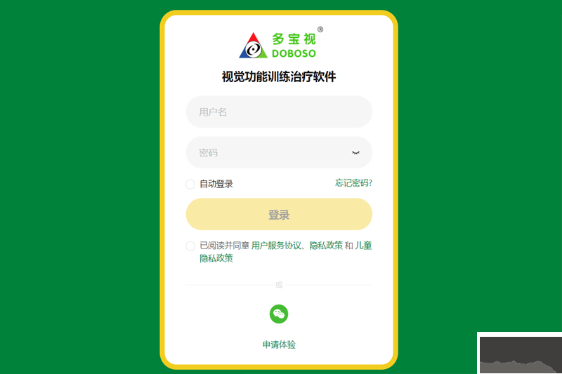 多寶視訓(xùn)練系統(tǒng) 版本 2.0.8.428