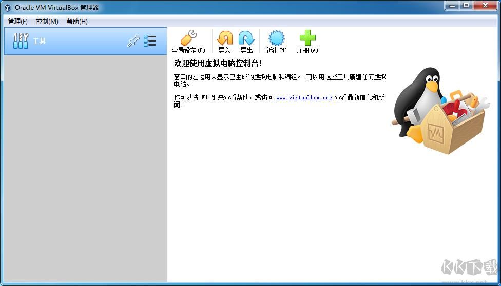 VirtualBox 6.1.36虛擬機(jī)