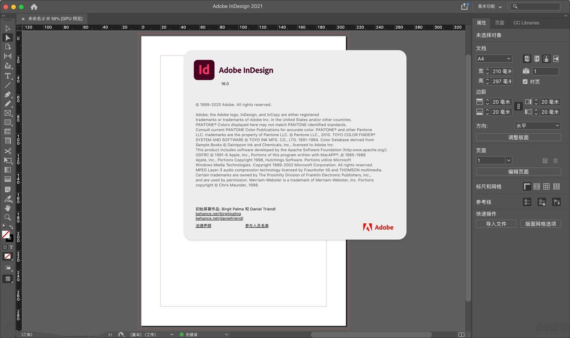 InDesign 2022 安裝包