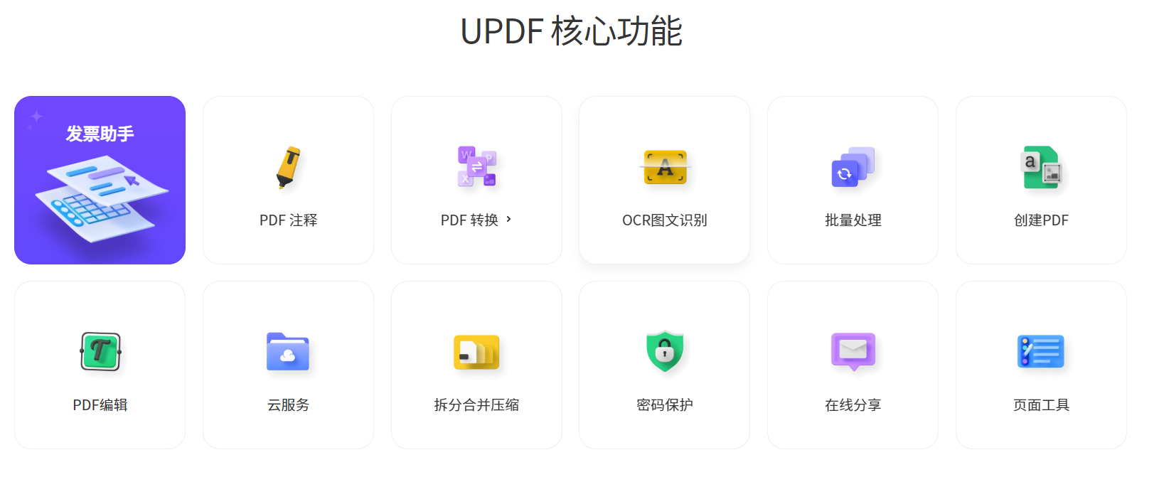 UPDF 8.0.101
