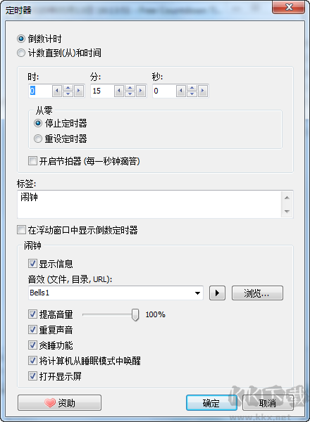 免費(fèi)倒計(jì)時(shí)器