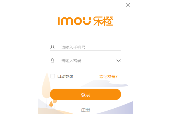 大華樂橙電腦版客戶端 v5.13.0.0 最新版