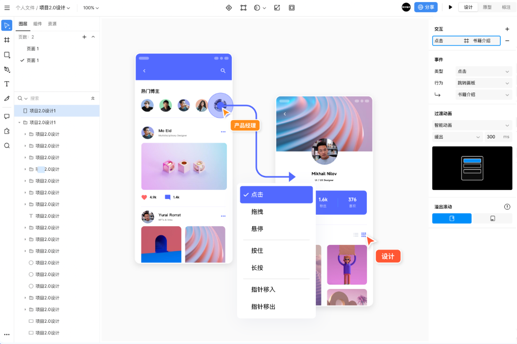 Axure RP 10.0.0.3898 最新版 PC 端