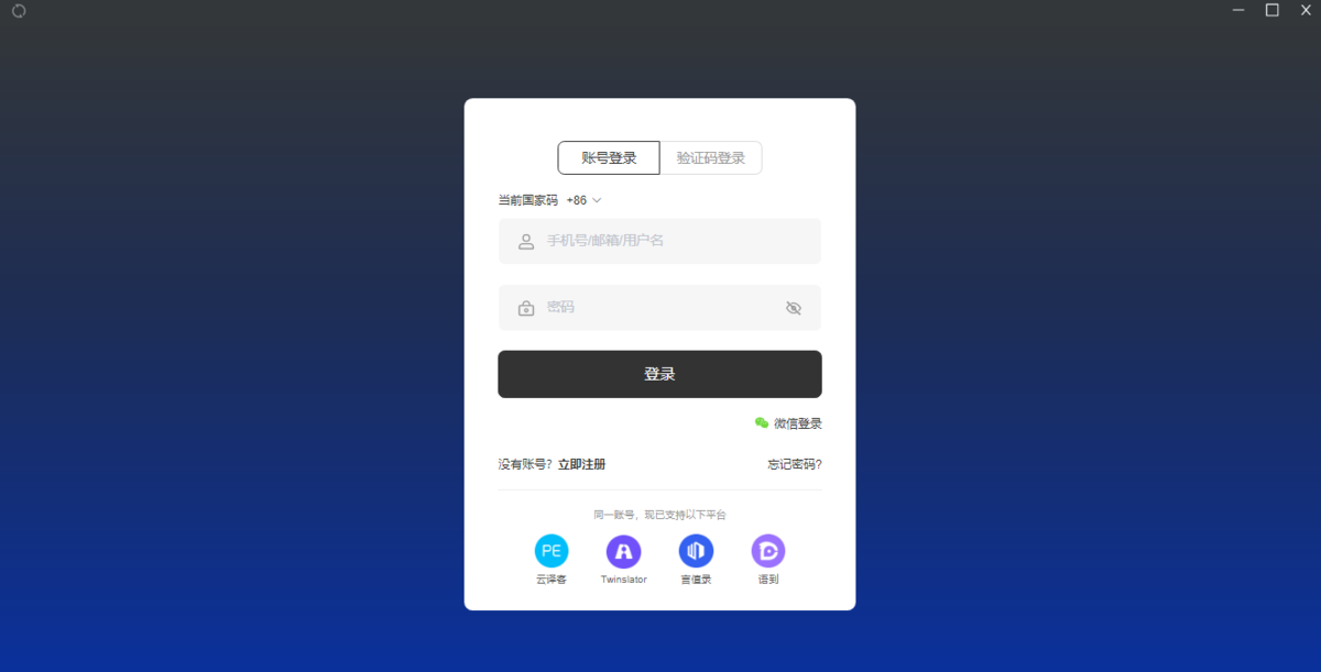 火云譯客 PC版 更新至 v1.8.0