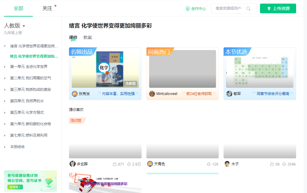 希沃白板5 PC端最新版 v5.2.3.695