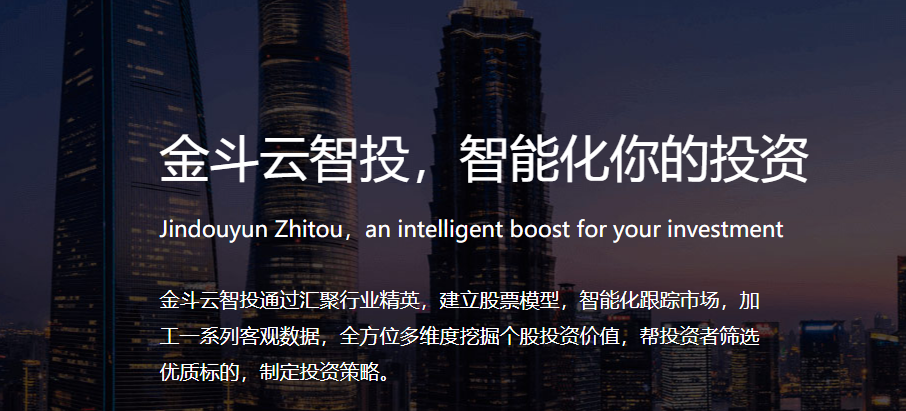 金斗云智投PC端 v8.0.4 最新版