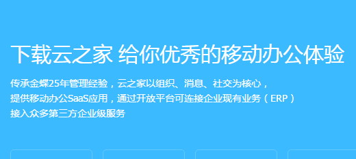 云之家新版 v4.1.9.0