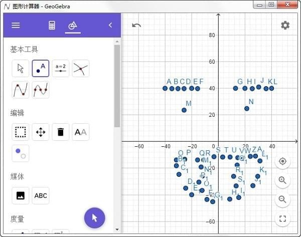GeoGebra 圖形計算器 最新版 v6.0.791.0